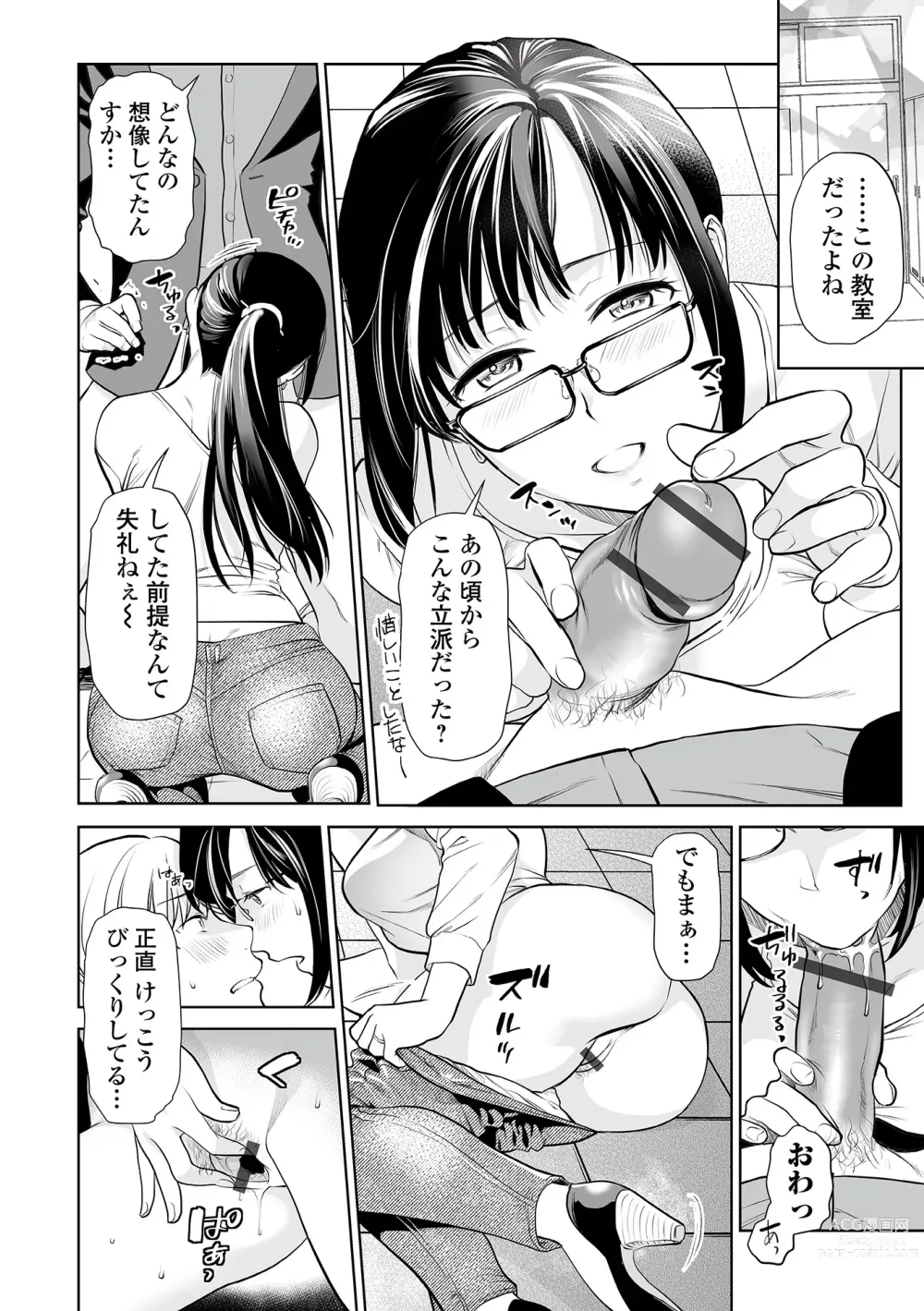Page 8 of manga Web Comic Toutetsu Vol. 87