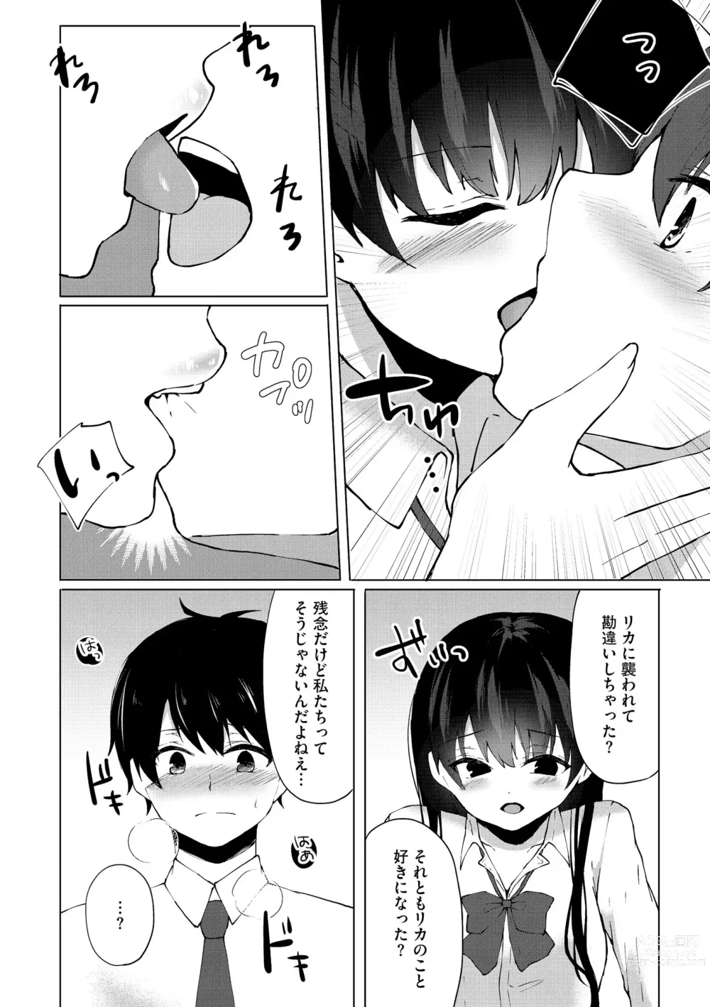 Page 12 of manga Cyberia Plus Vol. 12