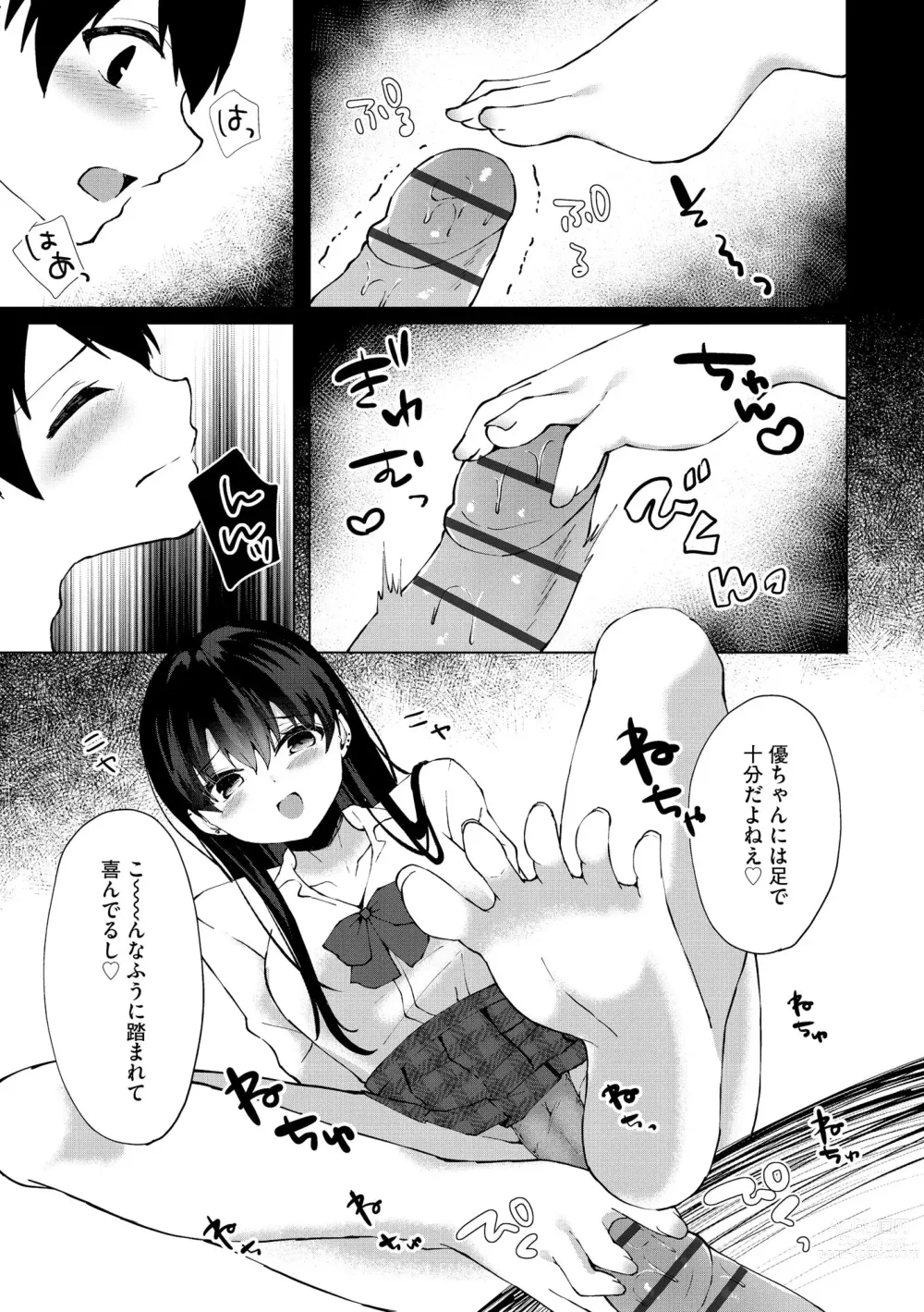Page 17 of manga Cyberia Plus Vol. 12