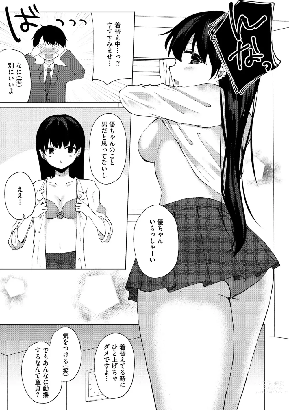 Page 9 of manga Cyberia Plus Vol. 12