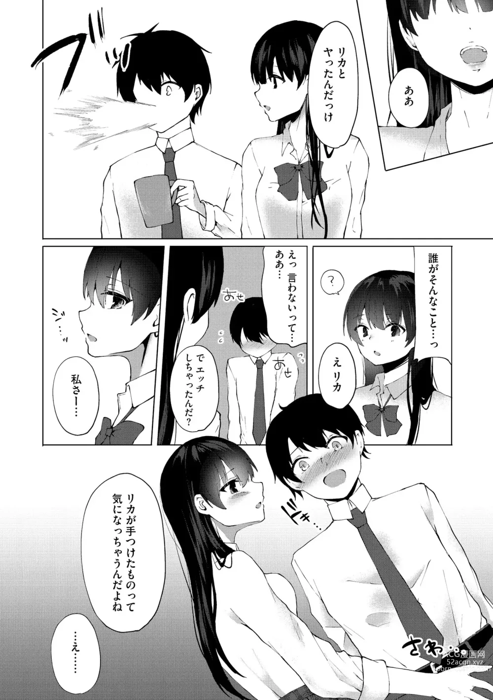 Page 10 of manga Cyberia Plus Vol. 12