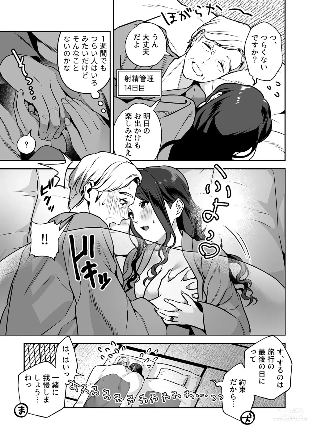Page 151 of manga COMIC GEE vol.23