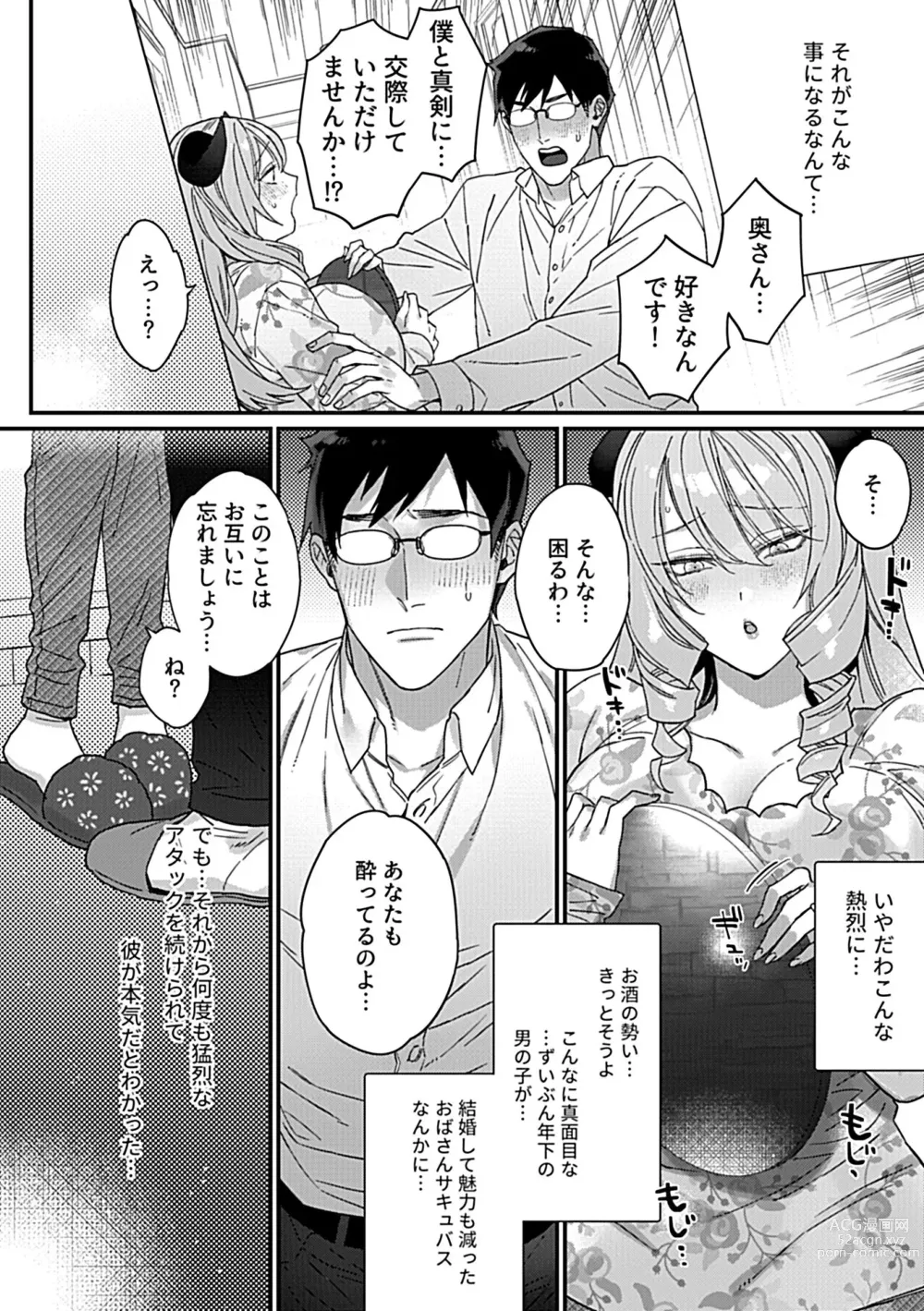 Page 6 of manga COMIC GEE vol.23