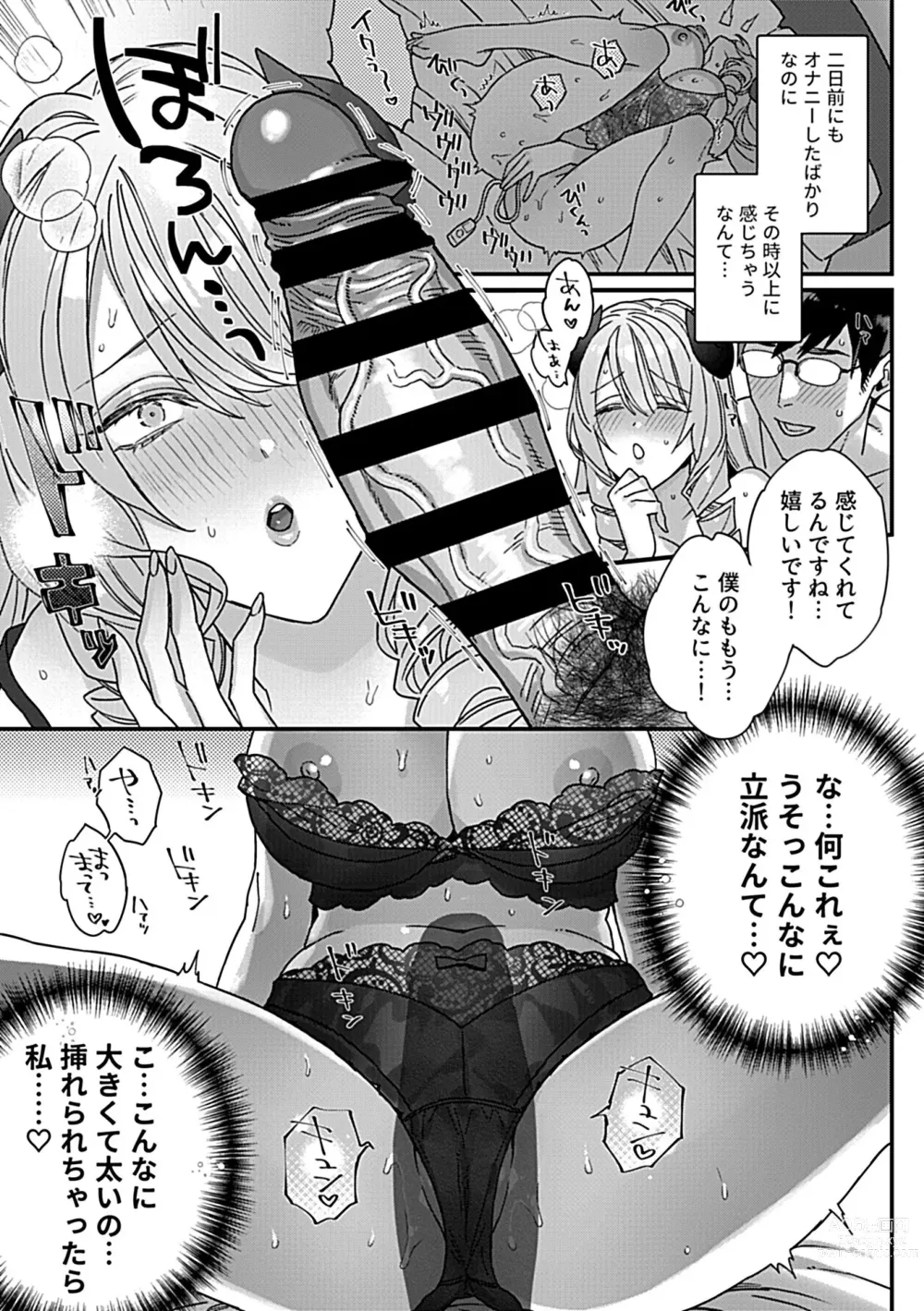 Page 9 of manga COMIC GEE vol.23