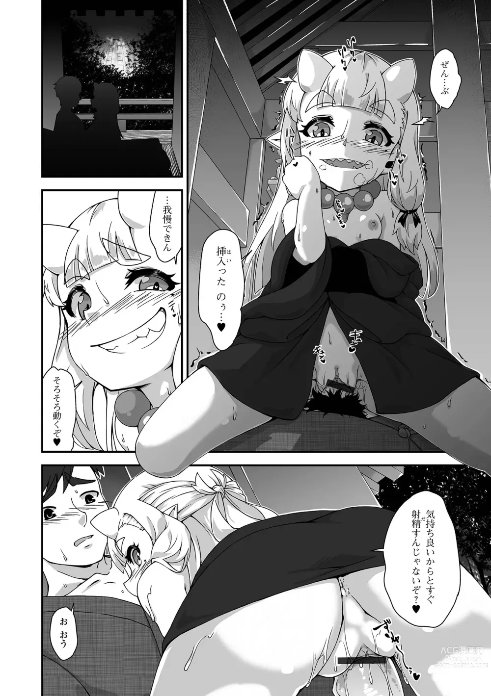 Page 28 of manga Eternal Hime-sama Loli Baba Anthology Vol.1