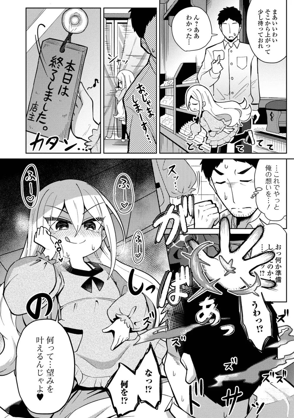 Page 4 of manga Eternal Hime-sama Loli Baba Anthology Vol.1