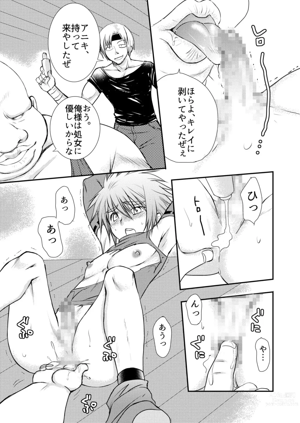 Page 13 of doujinshi Hajimete no Boukenki