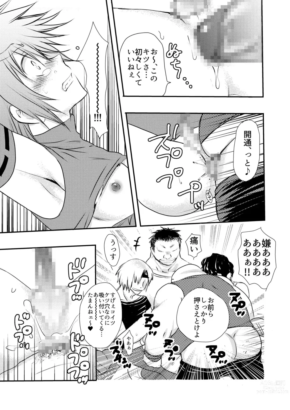 Page 15 of doujinshi Hajimete no Boukenki