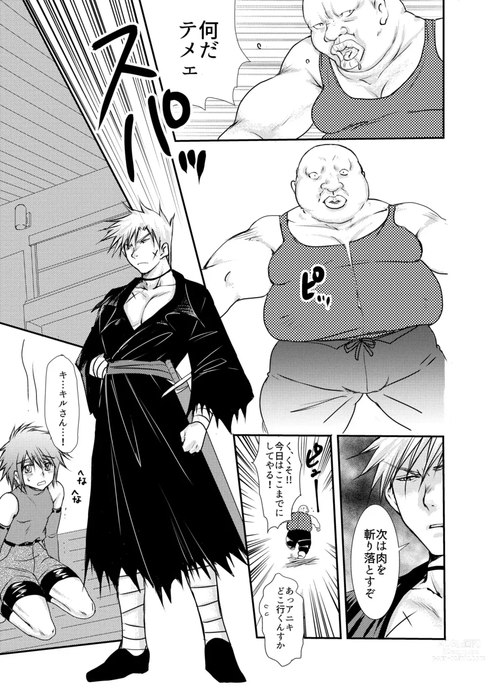 Page 53 of doujinshi Hajimete no Boukenki