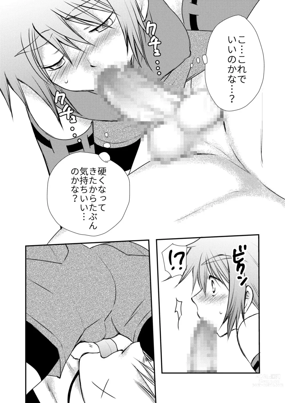 Page 60 of doujinshi Hajimete no Boukenki