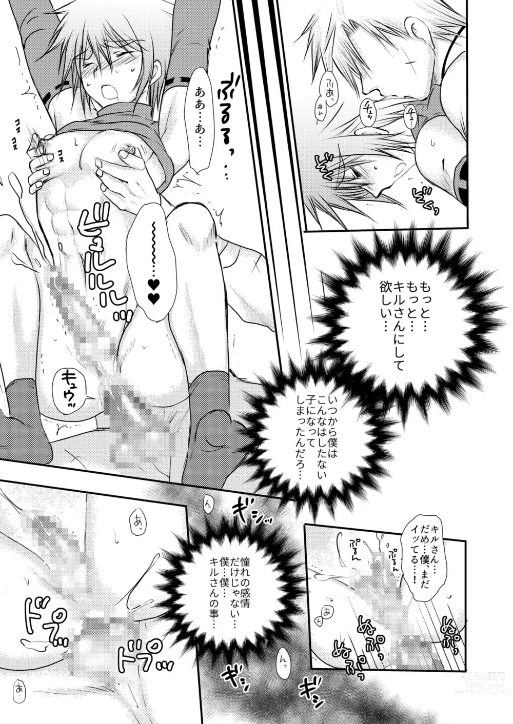 Page 67 of doujinshi Hajimete no Boukenki
