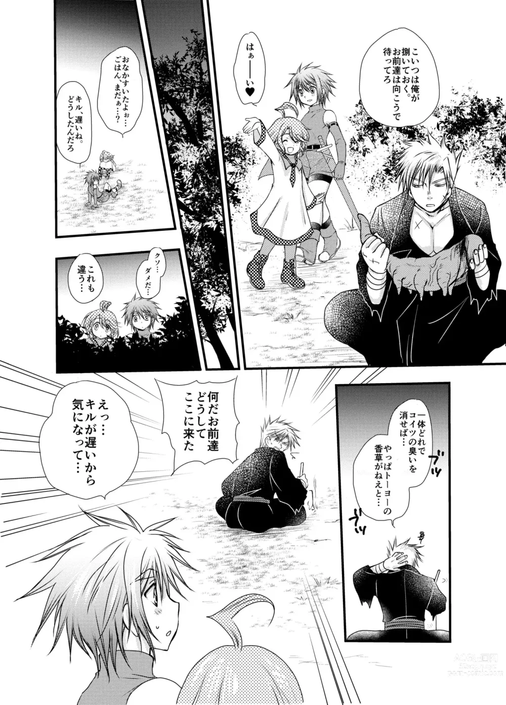 Page 30 of doujinshi Hajimete no Boukenki 2