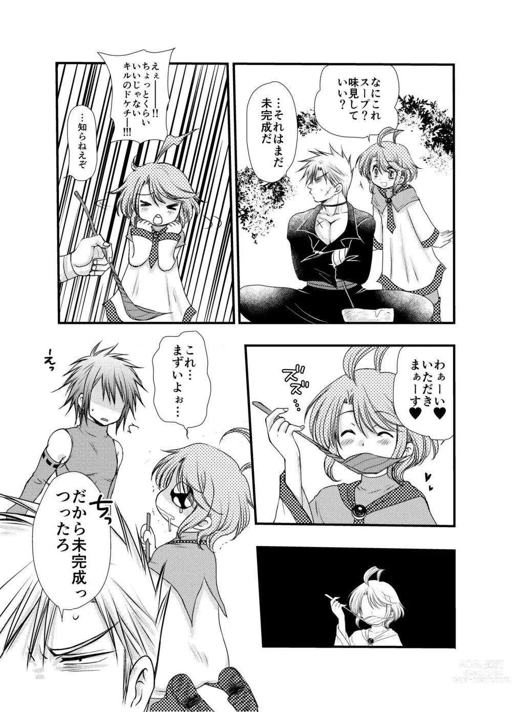 Page 31 of doujinshi Hajimete no Boukenki 2