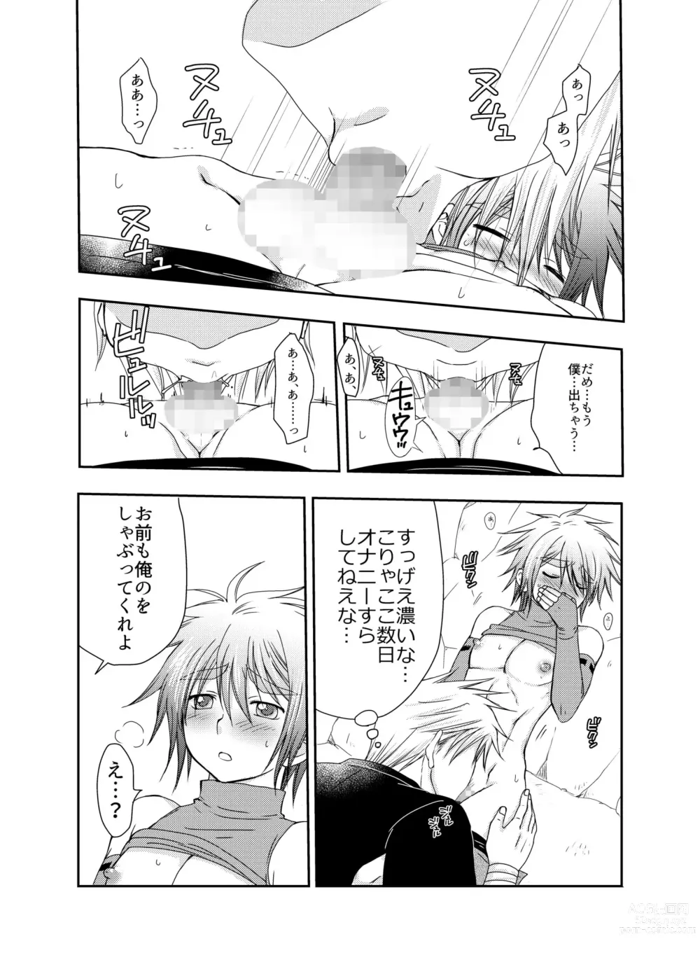 Page 15 of doujinshi Kiru san no Kyuujitsu～Hajimete no Boukenki Bangai Hen～