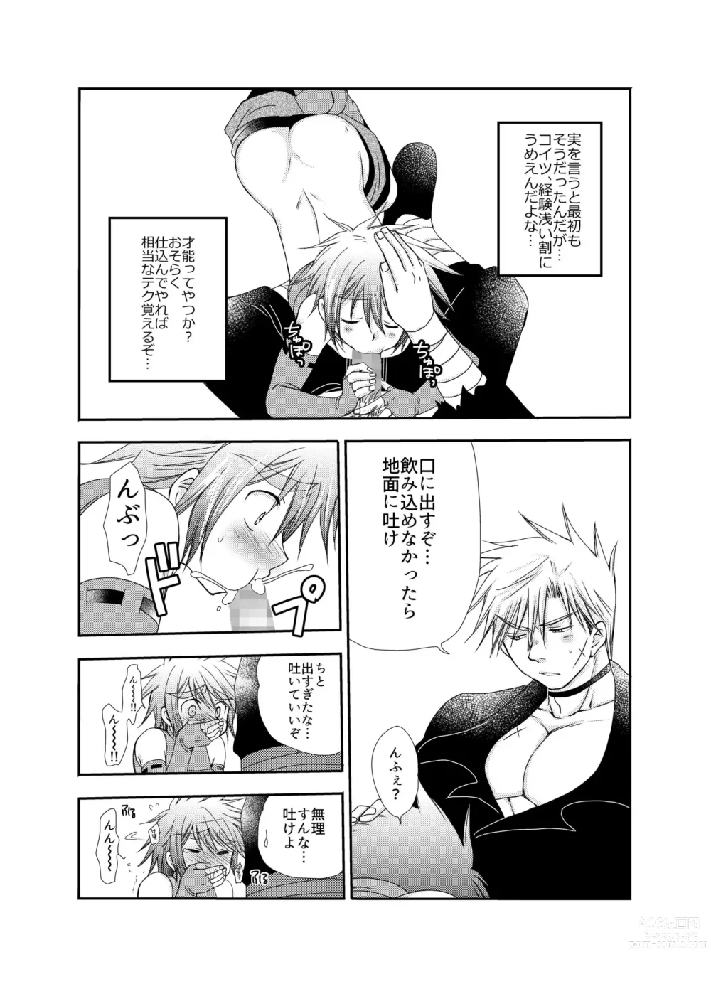 Page 18 of doujinshi Kiru san no Kyuujitsu～Hajimete no Boukenki Bangai Hen～