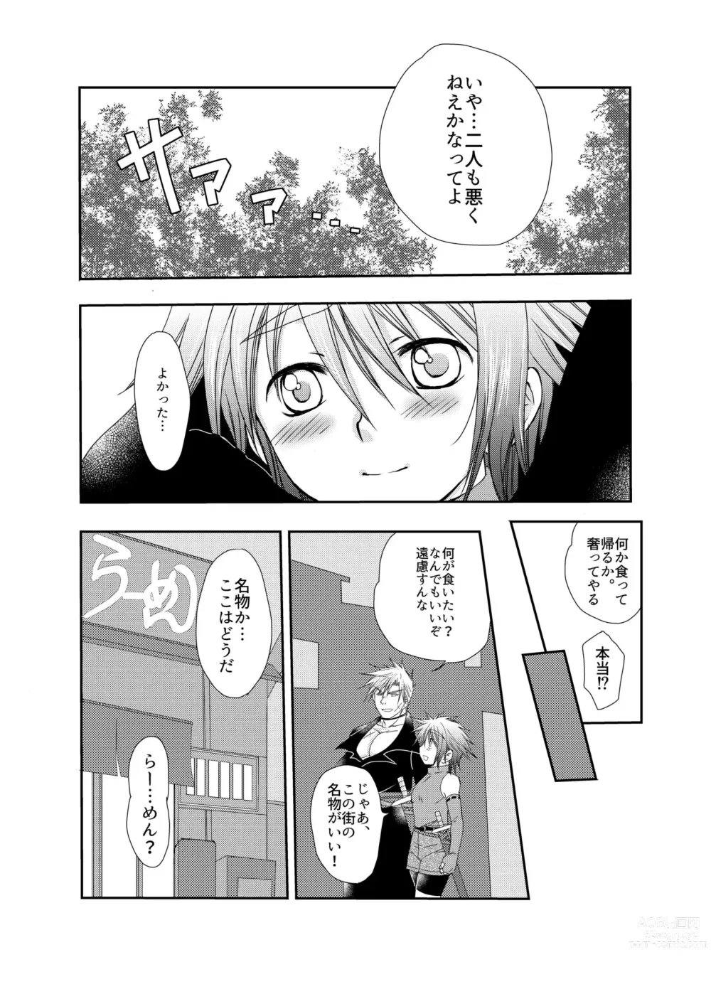 Page 20 of doujinshi Kiru san no Kyuujitsu～Hajimete no Boukenki Bangai Hen～