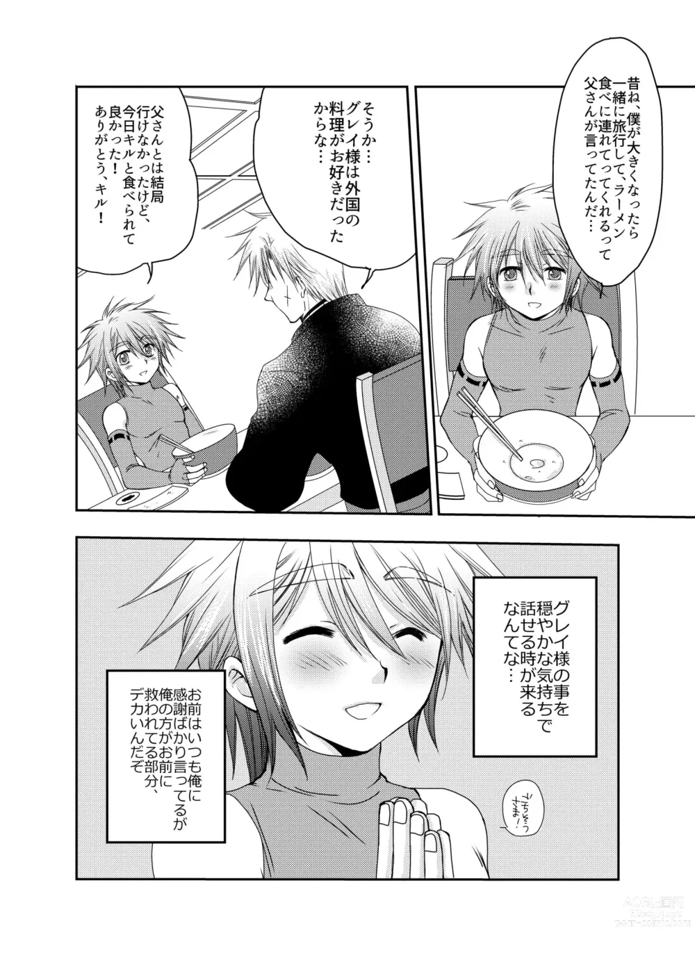 Page 22 of doujinshi Kiru san no Kyuujitsu～Hajimete no Boukenki Bangai Hen～