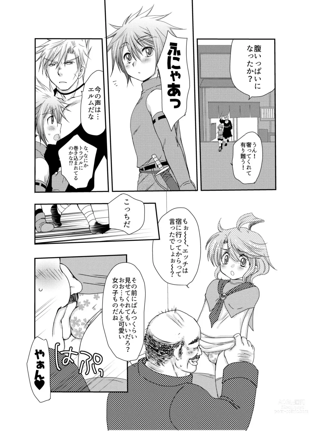 Page 23 of doujinshi Kiru san no Kyuujitsu～Hajimete no Boukenki Bangai Hen～