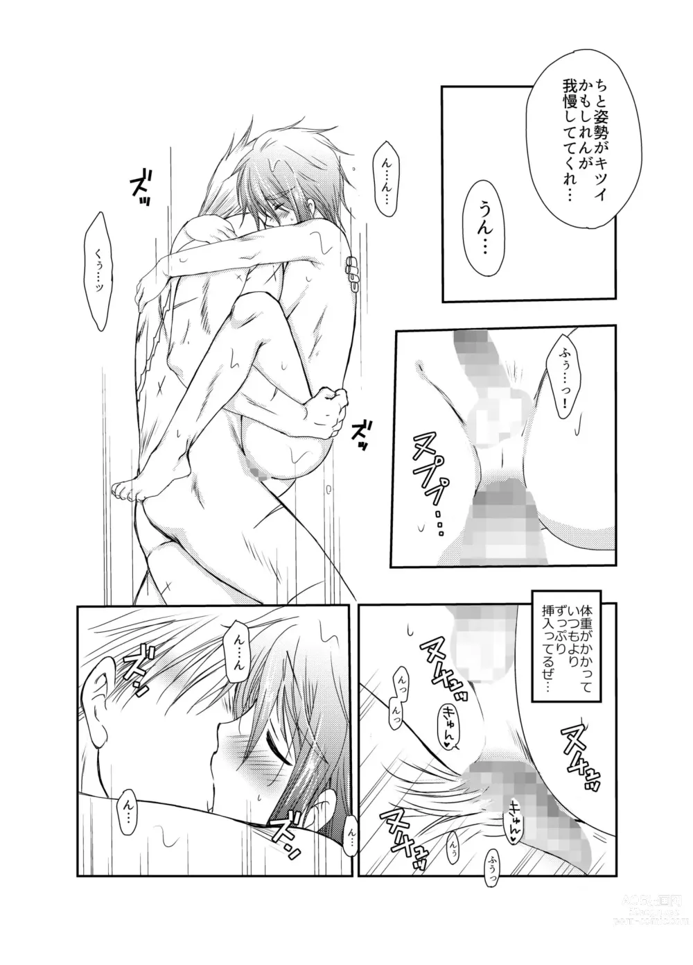 Page 30 of doujinshi Kiru san no Kyuujitsu～Hajimete no Boukenki Bangai Hen～
