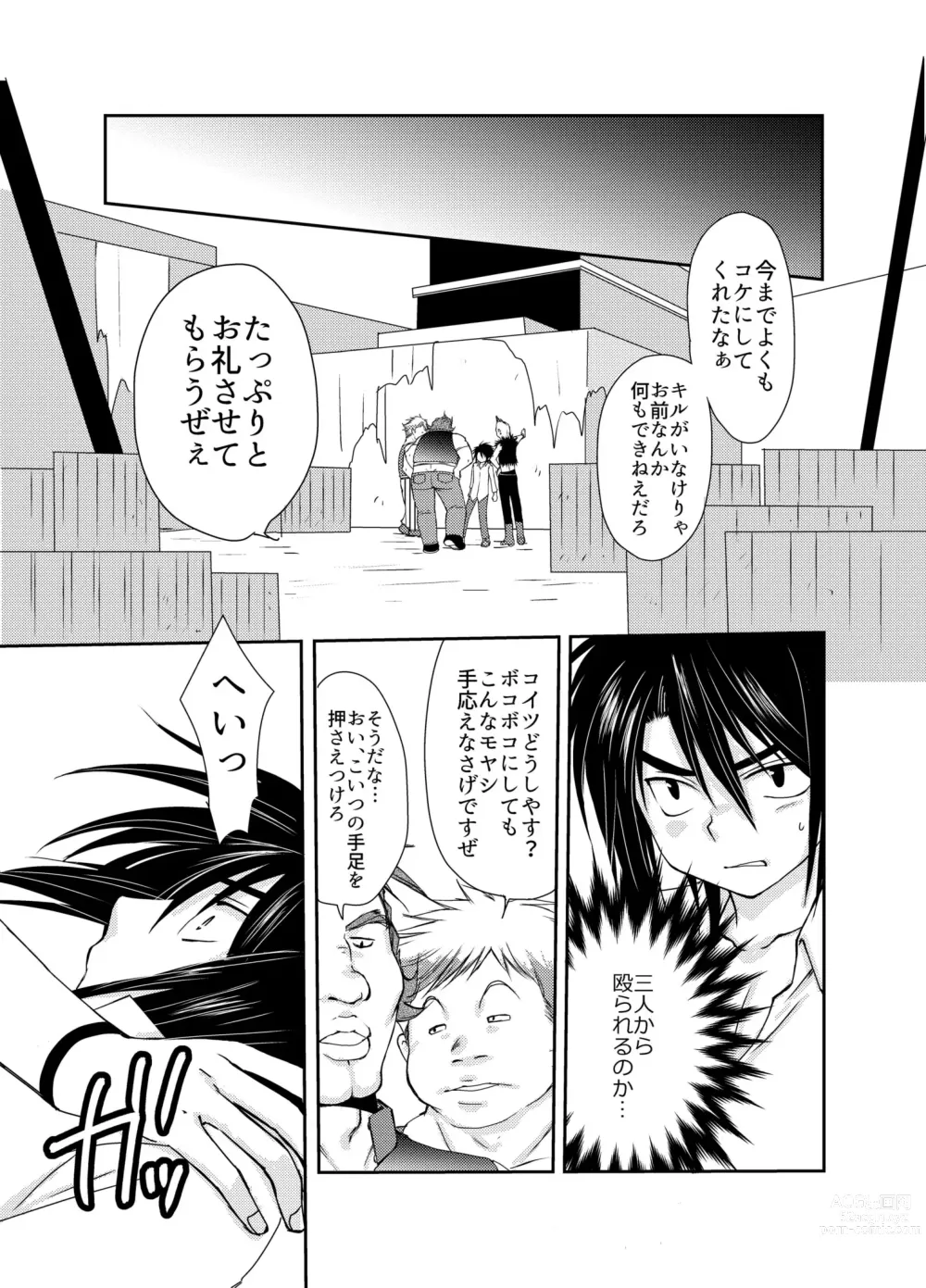 Page 11 of doujinshi Shuufu ni natta ore to Nazo no Mahoutsukai～Hajimete no Boukenki Bangai Hen～