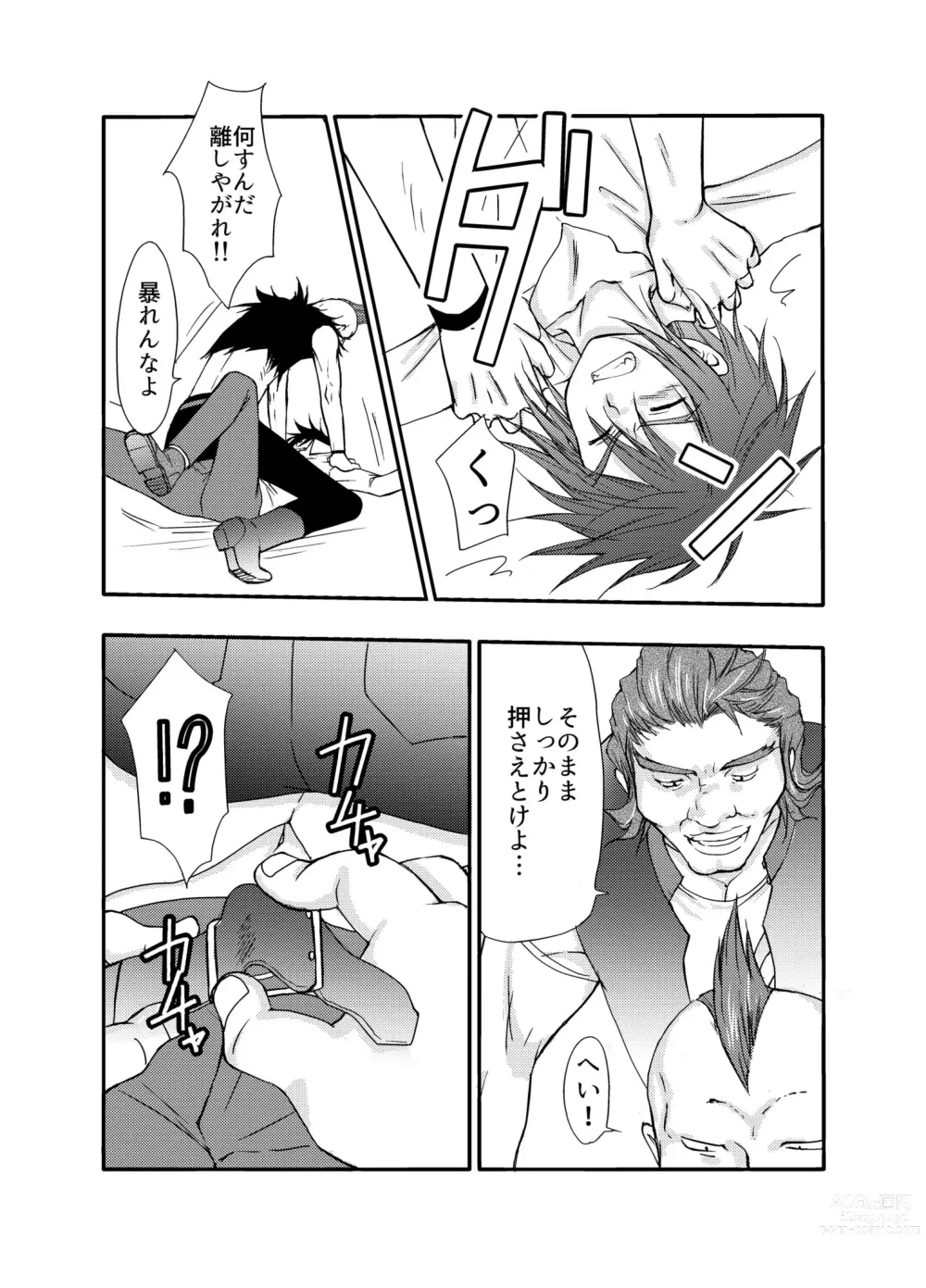 Page 12 of doujinshi Shuufu ni natta ore to Nazo no Mahoutsukai～Hajimete no Boukenki Bangai Hen～