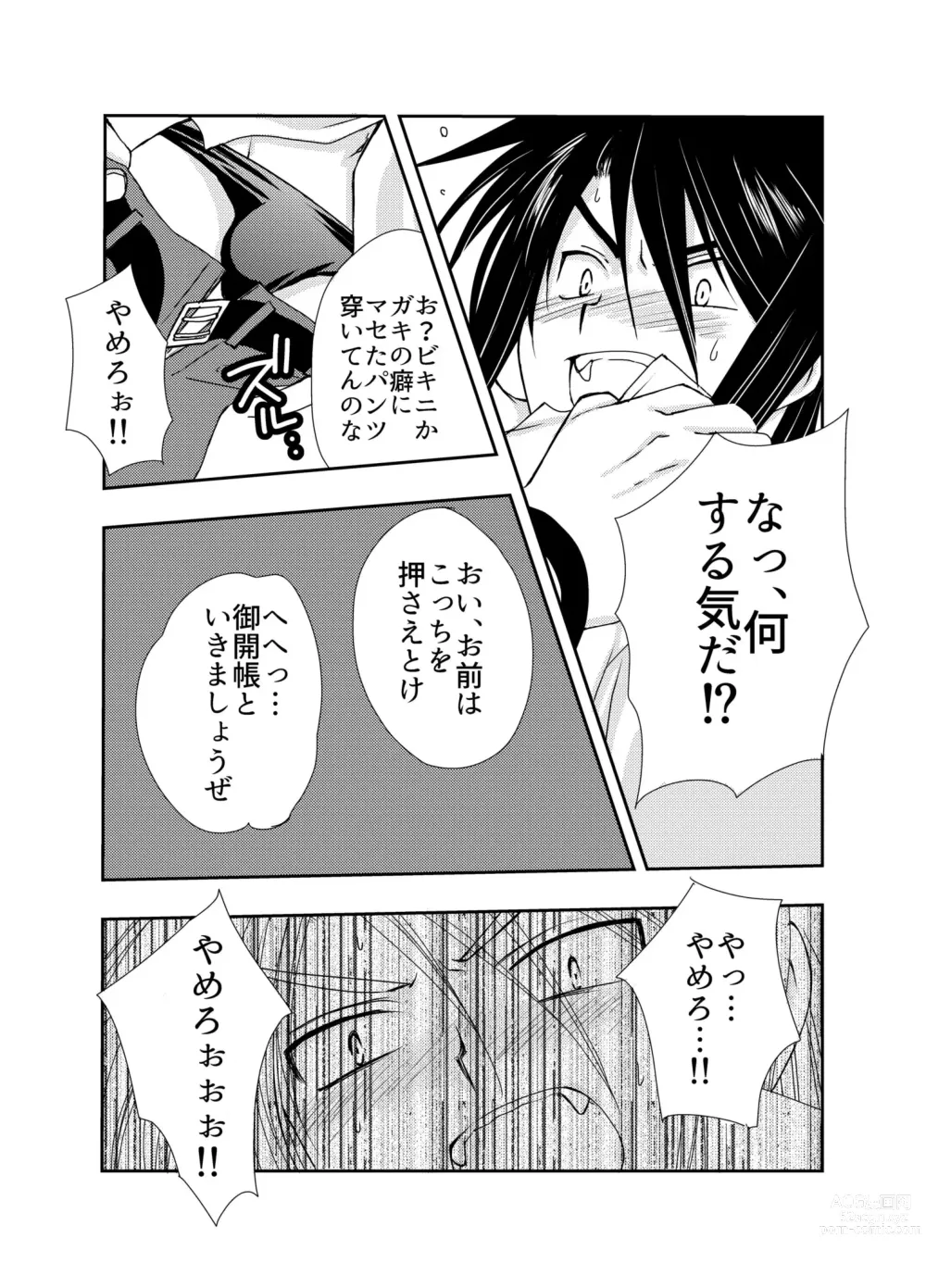 Page 13 of doujinshi Shuufu ni natta ore to Nazo no Mahoutsukai～Hajimete no Boukenki Bangai Hen～