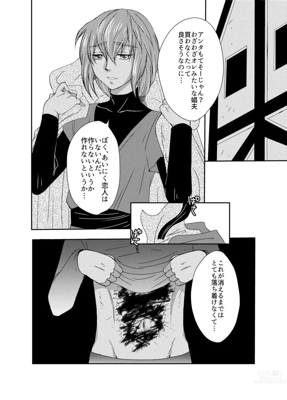 Page 28 of doujinshi Shuufu ni natta ore to Nazo no Mahoutsukai～Hajimete no Boukenki Bangai Hen～