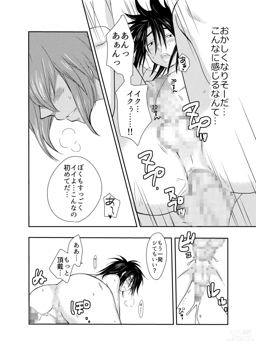 Page 34 of doujinshi Shuufu ni natta ore to Nazo no Mahoutsukai～Hajimete no Boukenki Bangai Hen～