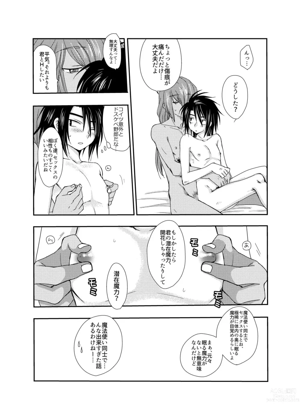 Page 35 of doujinshi Shuufu ni natta ore to Nazo no Mahoutsukai～Hajimete no Boukenki Bangai Hen～
