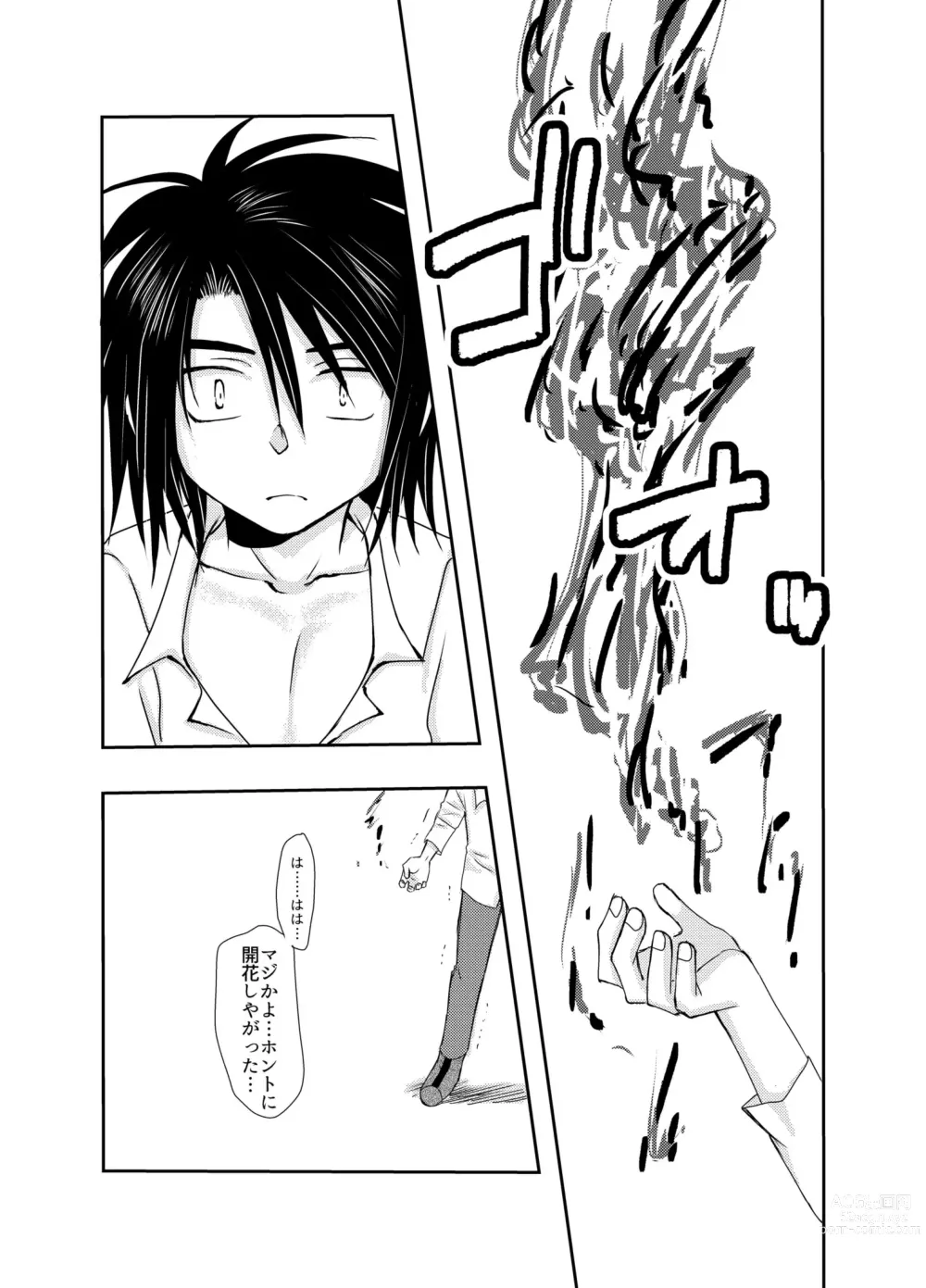 Page 39 of doujinshi Shuufu ni natta ore to Nazo no Mahoutsukai～Hajimete no Boukenki Bangai Hen～