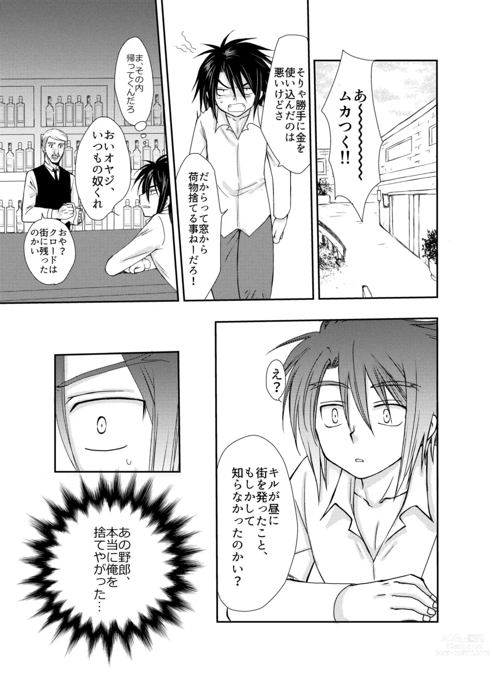 Page 9 of doujinshi Shuufu ni natta ore to Nazo no Mahoutsukai～Hajimete no Boukenki Bangai Hen～