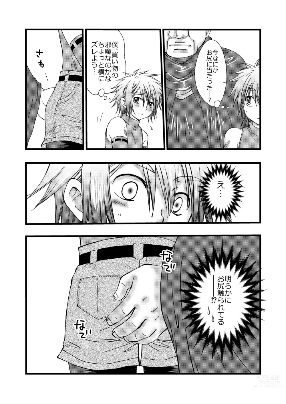 Page 4 of doujinshi Rojiura Escalation