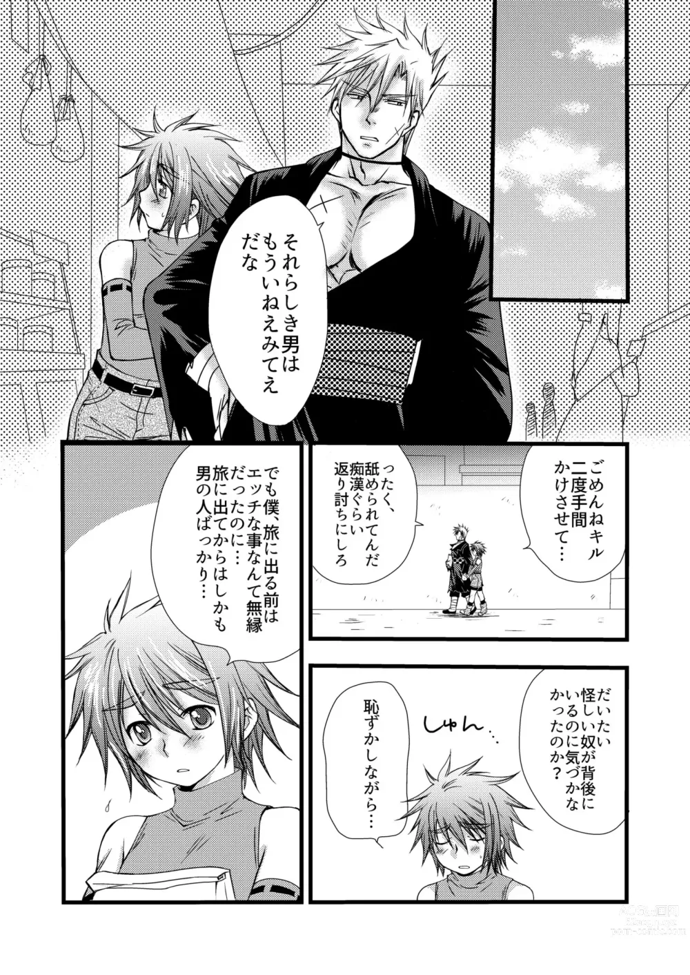 Page 6 of doujinshi Rojiura Escalation