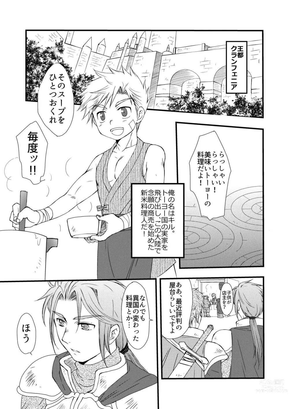 Page 3 of doujinshi Ikoku no Ryourinin
