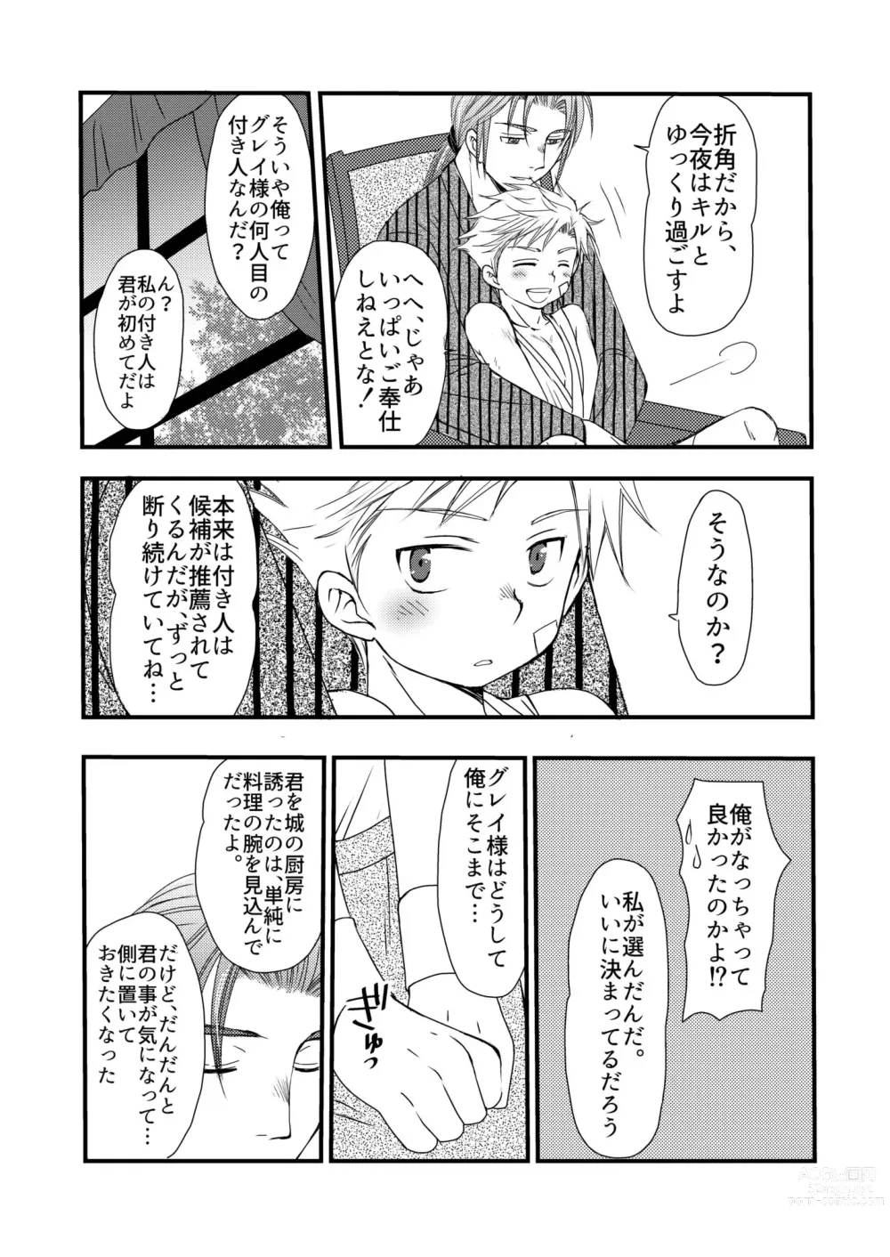 Page 51 of doujinshi Ikoku no Ryourinin