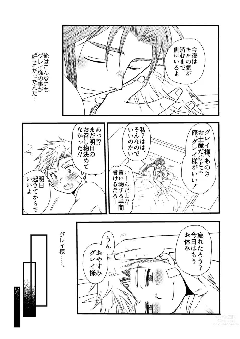 Page 55 of doujinshi Ikoku no Ryourinin