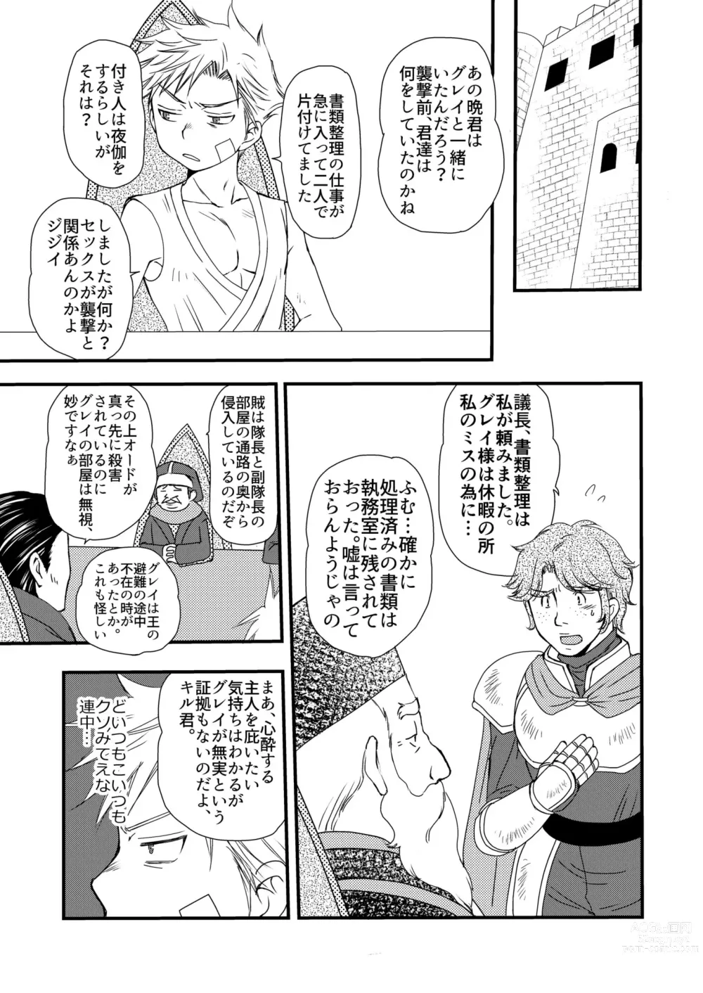 Page 65 of doujinshi Ikoku no Ryourinin