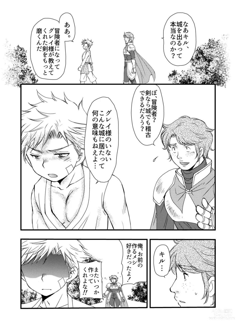 Page 66 of doujinshi Ikoku no Ryourinin