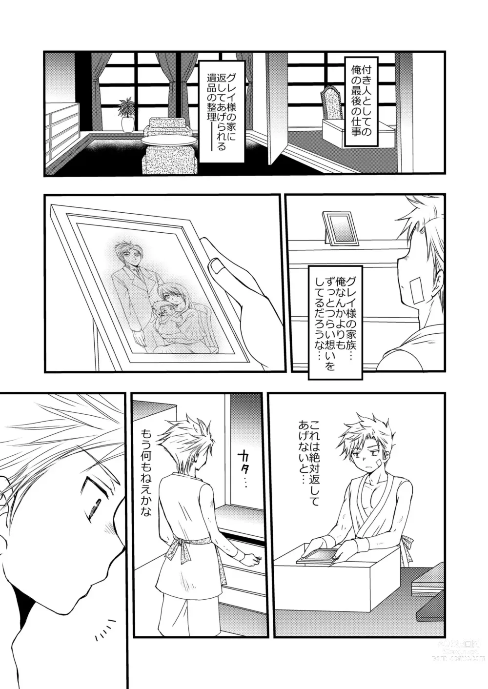 Page 67 of doujinshi Ikoku no Ryourinin