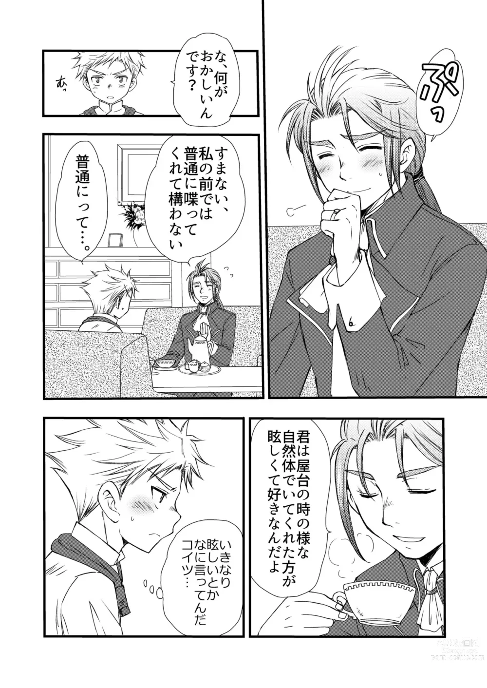 Page 8 of doujinshi Ikoku no Ryourinin