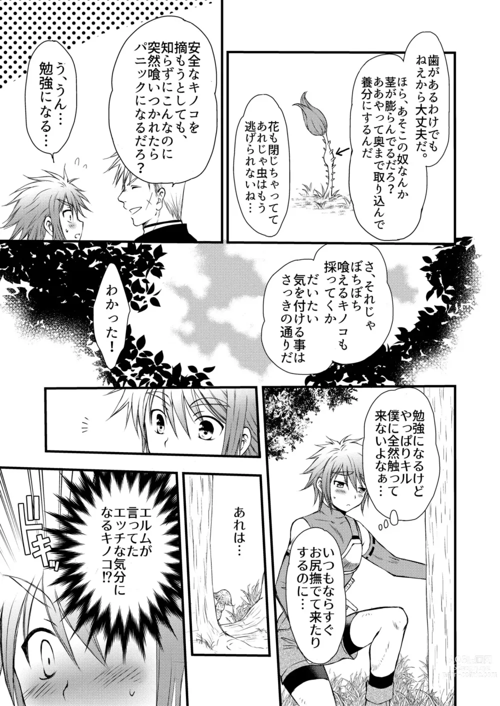Page 11 of doujinshi Osukina Kare to Hajimete no Kinoko Kari