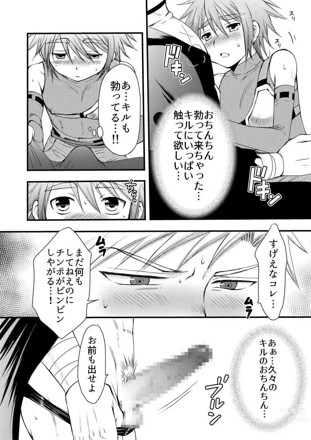 Page 18 of doujinshi Osukina Kare to Hajimete no Kinoko Kari