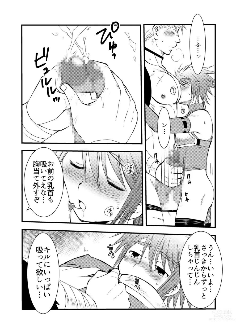 Page 22 of doujinshi Osukina Kare to Hajimete no Kinoko Kari