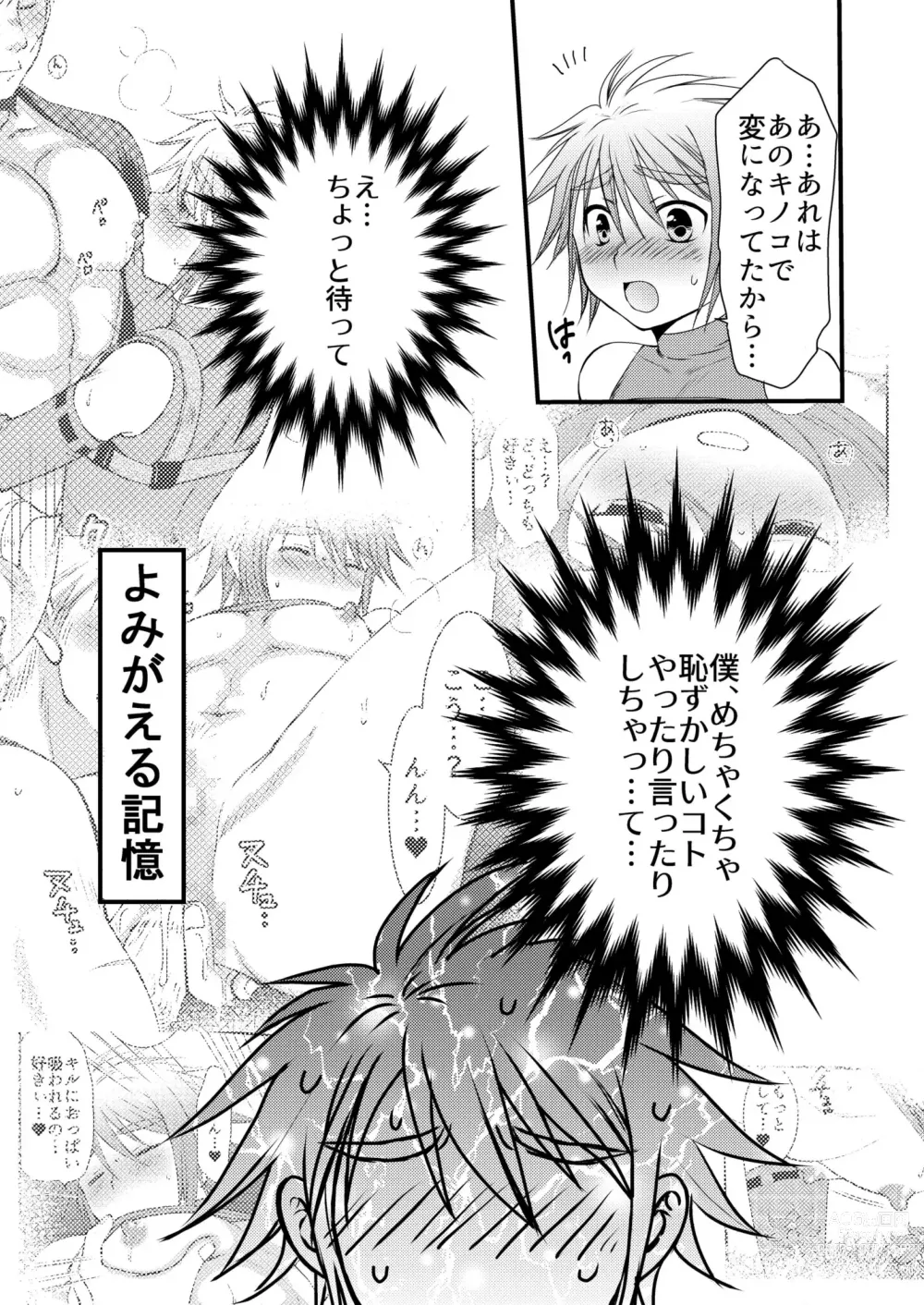 Page 35 of doujinshi Osukina Kare to Hajimete no Kinoko Kari