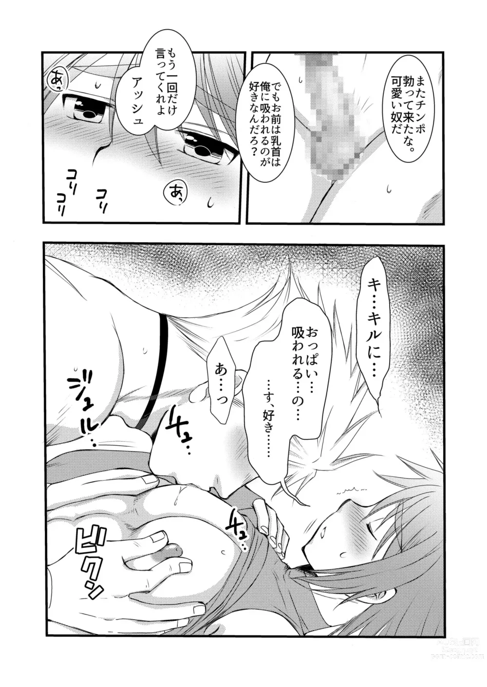 Page 37 of doujinshi Osukina Kare to Hajimete no Kinoko Kari