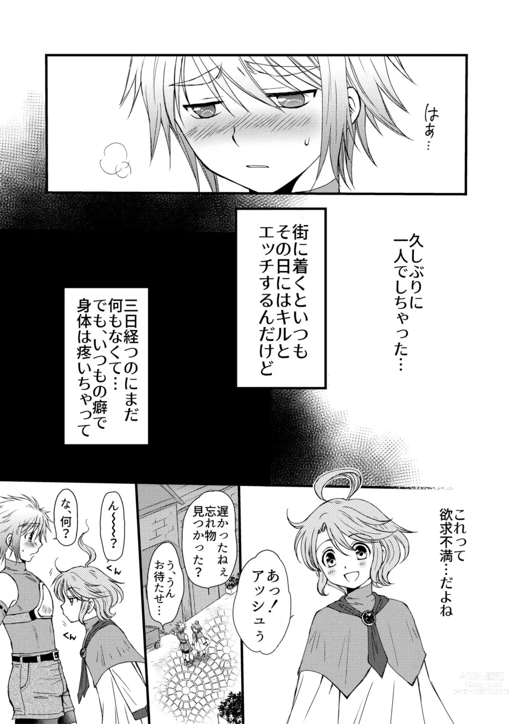 Page 5 of doujinshi Osukina Kare to Hajimete no Kinoko Kari