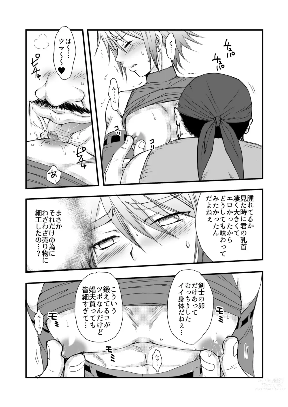 Page 15 of doujinshi Benshoushiro ga Tarinakute