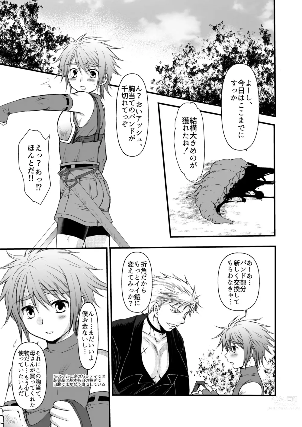 Page 3 of doujinshi Benshoushiro ga Tarinakute