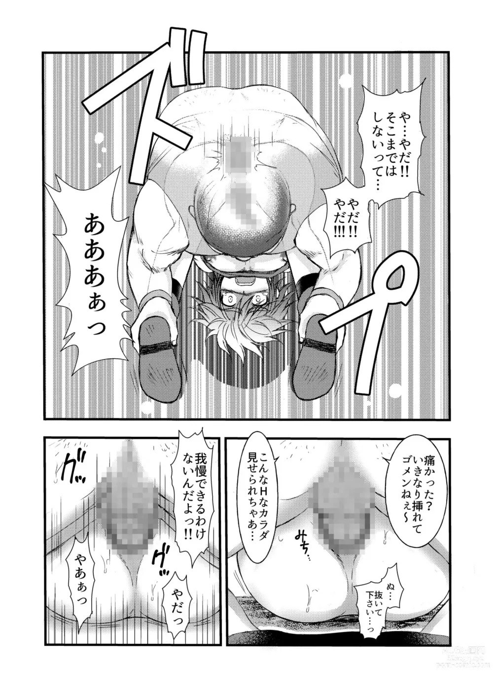 Page 28 of doujinshi Benshoushiro ga Tarinakute