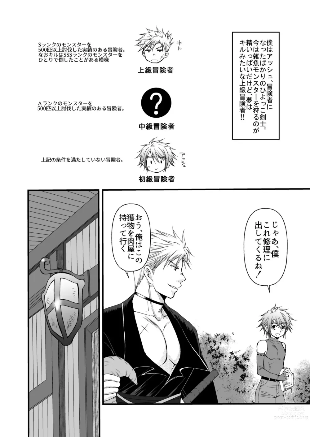 Page 4 of doujinshi Benshoushiro ga Tarinakute